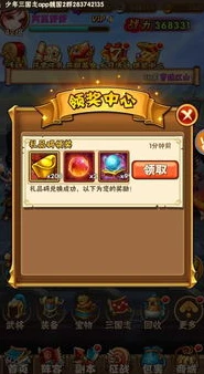 少年三国志礼包兑换码大全_少年三国志最新礼包兑换码大全，超值福利等你拿！