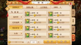 梦幻手游新区藏宝阁几天后可以买卖东西_梦幻西游手游新区藏宝阁开放时间及买卖规则全解析