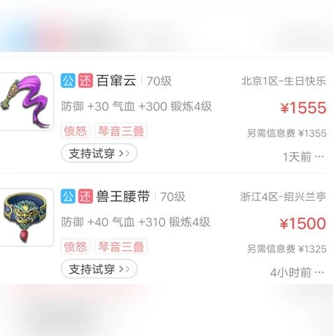 梦幻西游手游藏宝阁交易平台app_梦幻西游手游藏宝阁，安全便捷的梦幻交易平台