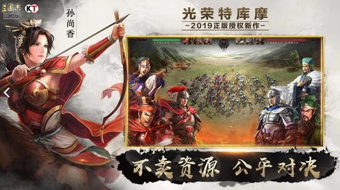 三国志战略版无限金珠破解版下载_警惕，远离三国志战略版无限金珠内购破解版