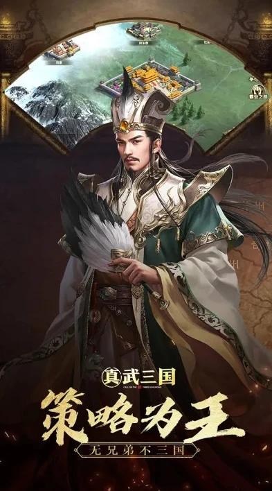 三国策手机版_,重温三国乱世,策略为王的指尖征战