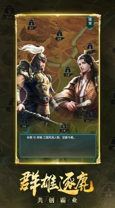 三国策手机版_，重温三国乱世，策略为王的指尖征战