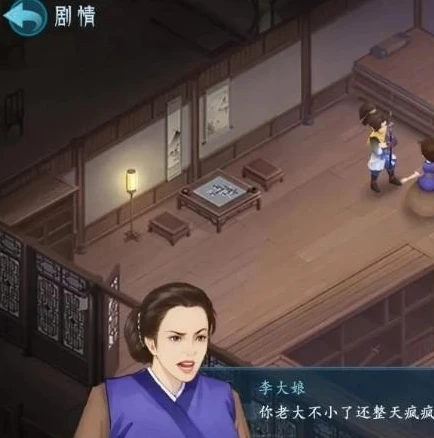 新仙剑奇侠传之挥剑问情第二部第二章探索_新仙剑奇侠传之挥剑问情，第二章 迷雾中的探秘之旅