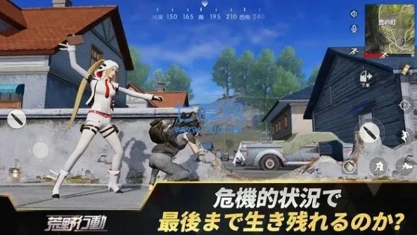 荒野行动国际服下载地址_荒野行动国际服，下载安装与游客登录全解析