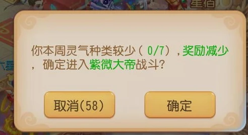 梦幻西游手游紫微大帝资格有什么用_梦幻西游手游紫微大帝资格，通往巅峰挑战与丰厚奖励的通行证