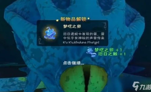 创造与魔法旧日遗蜕位置图_创造与魔法，旧日避难所宝藏获取受阻及旧日遗蜕位置全解析