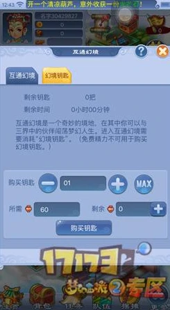 苹果手机梦幻互通版买精力_梦幻西游互通版苹果手机精力消费之我见，贵有所值还是性价比堪忧？