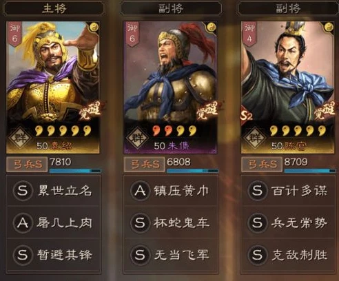 三国志 配将模拟器_深度解析〈三国志战略版〉配将模拟器，免费畅享排兵布阵之妙