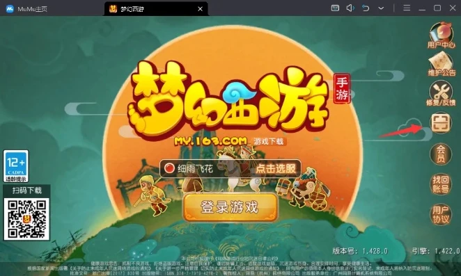 梦幻手游模拟器mumu怎么老是卡_解决Mumu模拟器玩梦幻西游卡顿问题全攻略