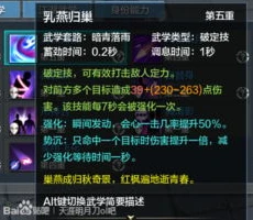 天涯明月刀ol2021唐门心法_天涯明月刀唐门心法搭配2021，打造最强唐门之选