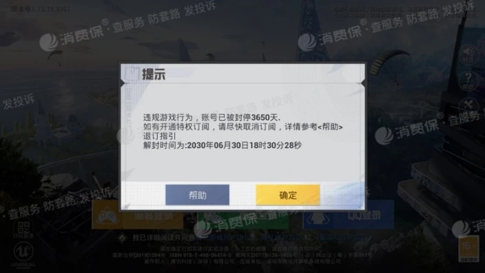 和平精英充值显示账号受限制暂时无法充值_和平精英账号受限无法充值，原因与解决之道