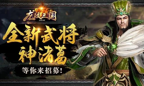 龙纹三国1折手游平台_龙纹三国1折，畅享热血三国乱世的超值之旅