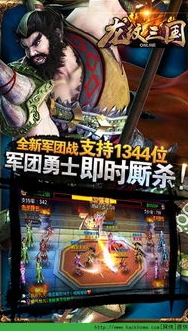 龙纹三国1折手游平台_龙纹三国1折，畅享热血三国乱世的超值之旅