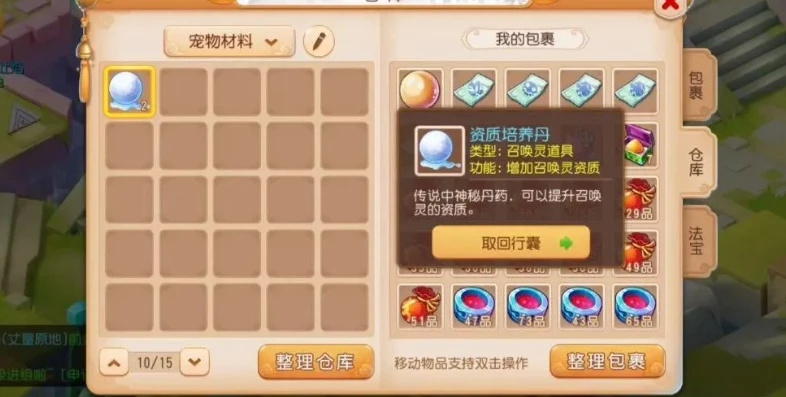 梦幻西游手游时空宝盒怎么玩的_梦幻西游手游时空宝盒玩法全解析，放什么最划算