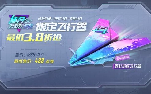 和平精英打折券怎么用_和平精英打折券获取与使用全攻略