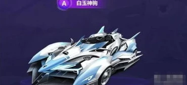 qq飞车全部车型_QQ飞车全A车大盘点，速度与激情的极致座驾