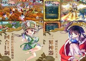 仙剑奇侠传1移动版_重温经典，仙剑奇侠传1移动版在线玩之旅