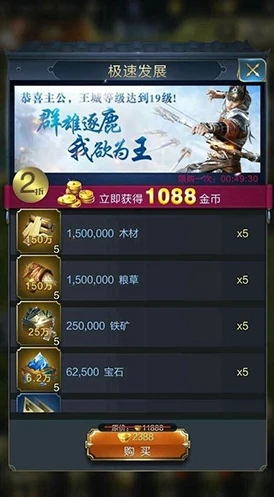 乱世王者一折礼包_乱世王者折冲万里通关攻略及一折礼包深度解析