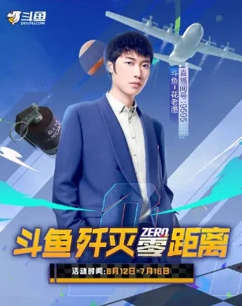 星际争霸直播斗鱼酷酷视频_星际争霸，斗鱼酷酷的精彩直播之旅