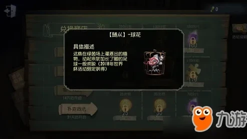 第五人格随从兑换码线球_第五人格随从兑换码之线球全解析，获取、价值与独特魅力
