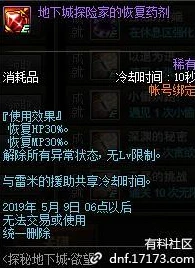 原神圣遗物最高数值_探秘原神圣遗物最高属性，数值背后的极致追求