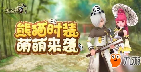 龙之谷2016婚礼套_龙之谷2013婚礼时装与2016婚礼套，一场时尚与浪漫的服饰之旅