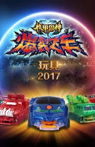 爆裂飞车4兽神出击冥暴龙王_爆裂飞车4兽神出击，冥暴龙王的震撼登场与传奇之旅