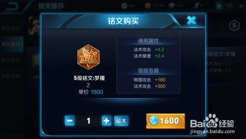 王者荣耀铭文购买顺序怎么看_王者荣耀铭文购买顺序全解析，打造最强符文搭配