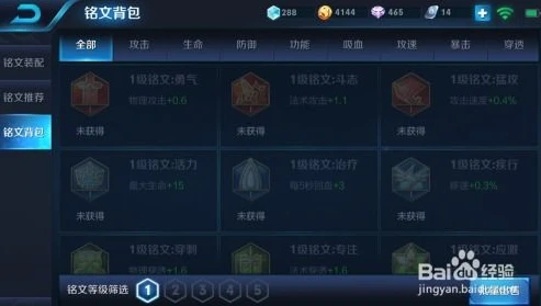 王者荣耀铭文购买顺序怎么看_王者荣耀铭文购买顺序全解析，打造最强符文搭配