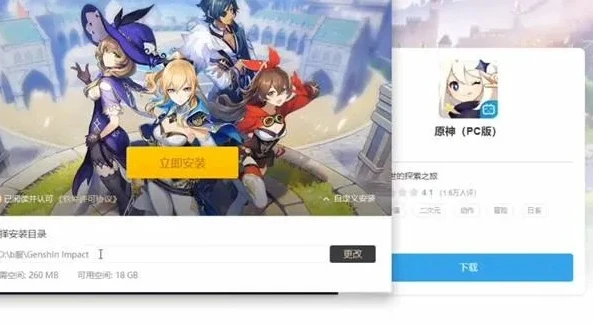 原神b服pc版怎么下载_原神B服PC版下载全攻略