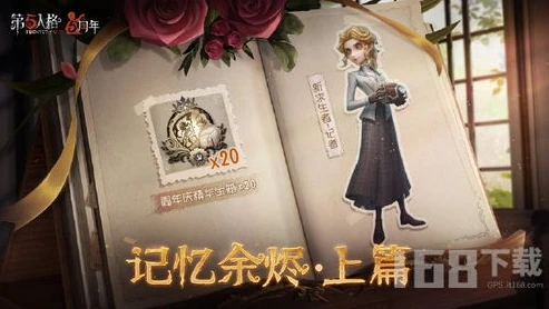 记者怎么玩第五人格游戏_记者视角下的第五人格游戏之旅，探索与挑战