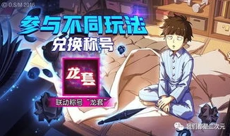 非人学园2021新联动_〈非人学园〉×〈从零开始的异世界生活，跨次元的热血联动之旅