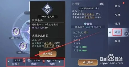天刀琅纹五岳成尊_天涯明月刀琅纹五乐成礼搭配全解析，打造极致属性