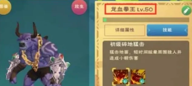 创造与魔法龙血拳皇融合视频攻略_创造与魔法，龙血拳皇融合全解析 | 超详细视频攻略解读