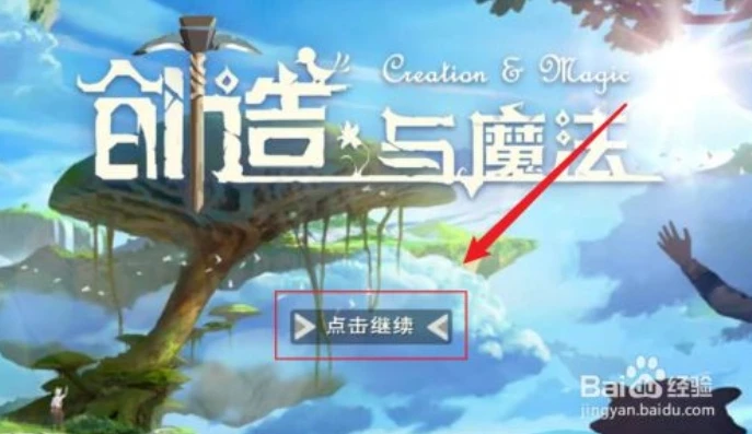 创造与魔法隐形魔法怎么获得_探索〈创造与魔法〉隐形魔法，获取之道与神奇应用
