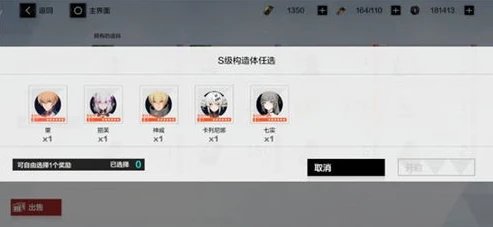 战双帕弥什新手选哪个s级构造体_战双帕弥什新手之S级构造体选择指南