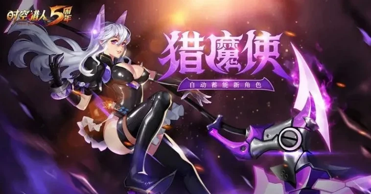 时空猎人氪金多吗_时空猎人氪金角色排行,深度解析时空猎人的氪金体系