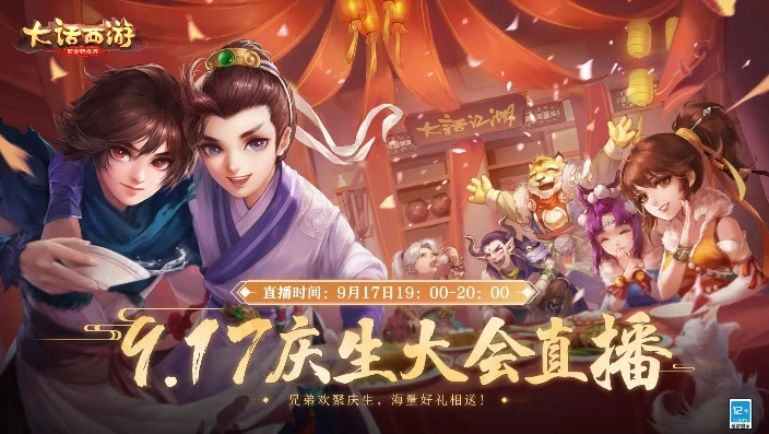 大话手游九周年开服时间是几点_大话手游九周年，开服时间全解析与九周年庆典展望