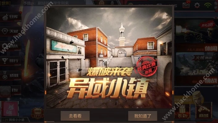 穿越火线枪战王者异域小镇办公室外传单_穿越火线枪战王者异域小镇办公室，隐藏的秘密与激烈的战斗
