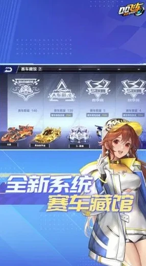 qq飞车手机版官网_畅玩QQ飞车手游，官网下载全解析