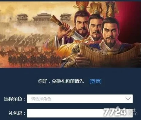 三国志战略版新手礼包怎么领_三国志战略版iOS新手礼包领取全攻略