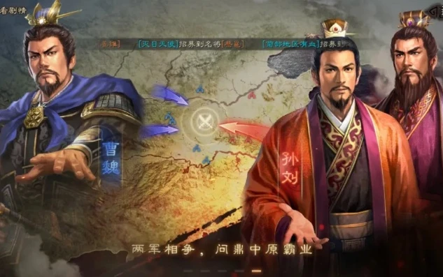三国志战略版开区预告_三国志战略版地区服开服时间查询全解析