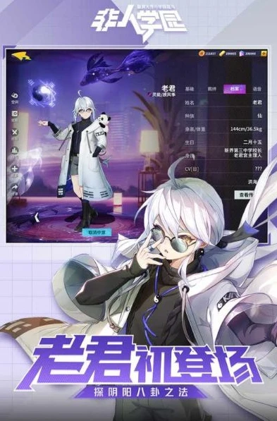 非人学园可以用电脑玩吗_非人学园，电脑端游玩全解析