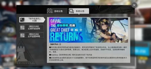明日方舟活动时间表2024最新_明日方舟2024活动时间表全解析，探索泰拉大陆新征程