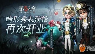 第五人格新皮肤曝光2021_第五人格2023年12月新皮肤大爆料，角色新貌抢先看