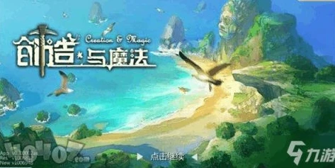 创造与魔法20204月永久坐骑兑换码是多少_探寻〈创造与魔法〉2020年4月永久坐骑兑换码