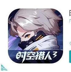 时空猎人应用宝官网_探索时空猎人应用宝腾讯版，热血格斗的奇幻之旅