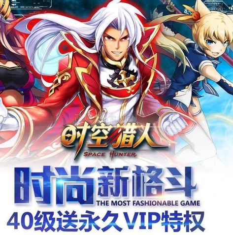 时空猎人应用宝官网_探索时空猎人应用宝腾讯版，热血格斗的奇幻之旅