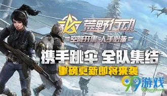 荒野行动狙击手夜晚辅助工具_荒野行动PC 2021，坚决抵制夜晚狙击手辅助工具