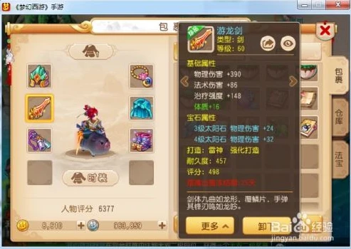 梦幻西游手游和网页版共通吗知乎_梦幻西游手游与网页版,共通性的深度解析